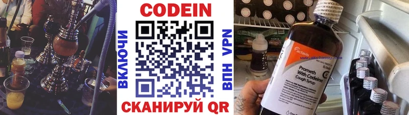Кодеин Purple Drank  как найти наркотики  Ленинск-Кузнецкий 