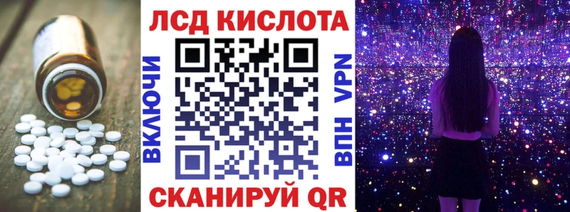 Лсд 25 экстази кислота купить наркотики цена Ленинск-Кузнецкий