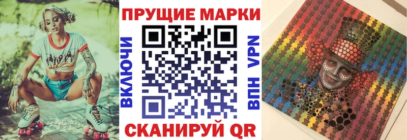 Марки N-bome 1,5мг  купить наркоту  mega онион  Ленинск-Кузнецкий 